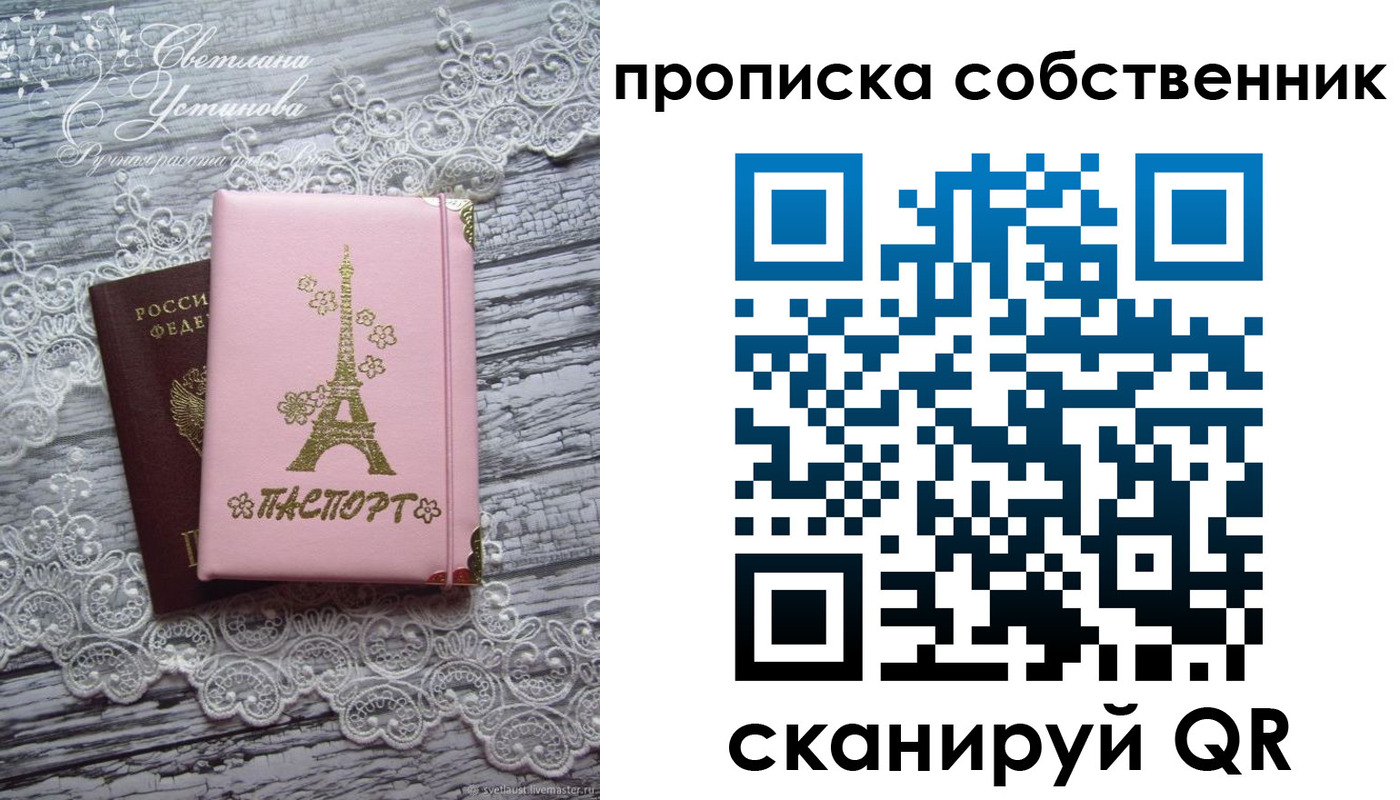 прописка регистрация в Смоленской области