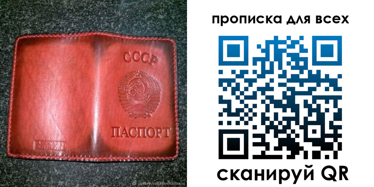 временная регистрация недорого в Смоленской области
