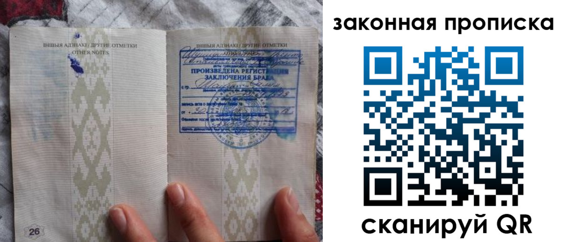 временная регистрация в Смоленской области
