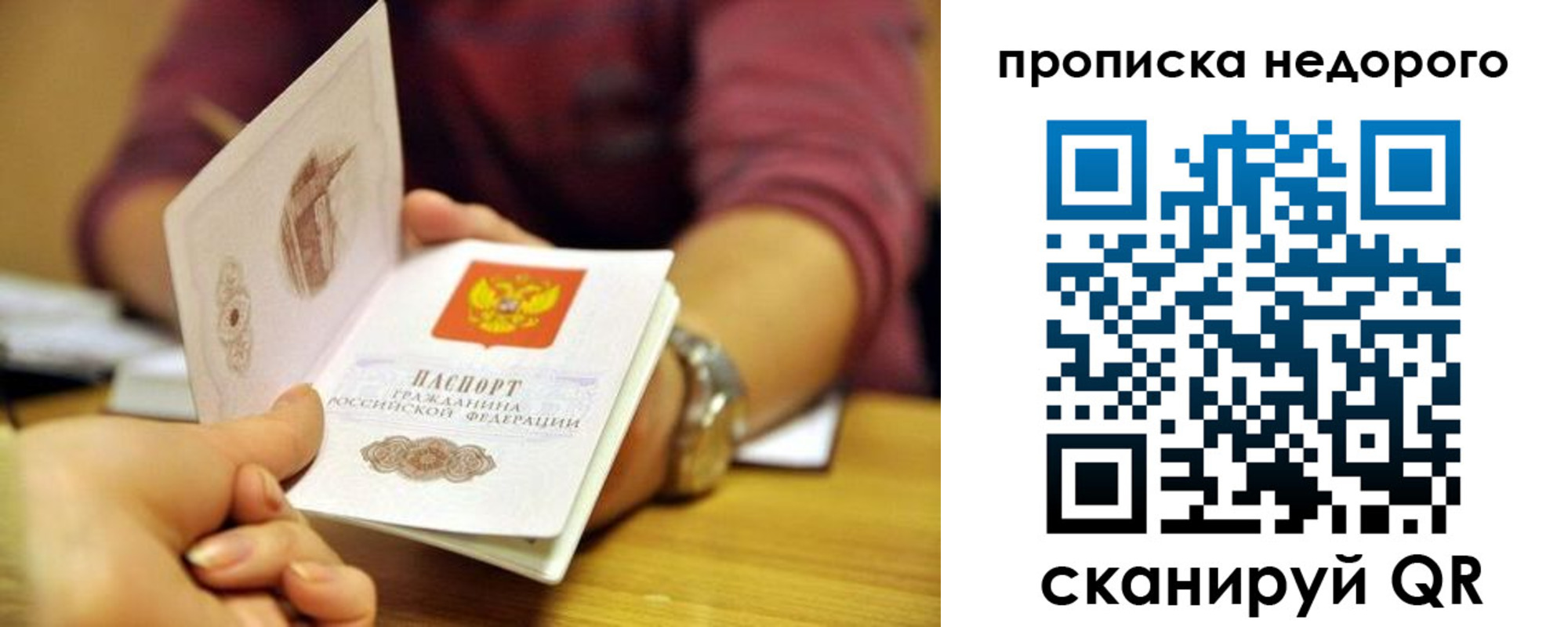 прописка в квартире в Смоленской области