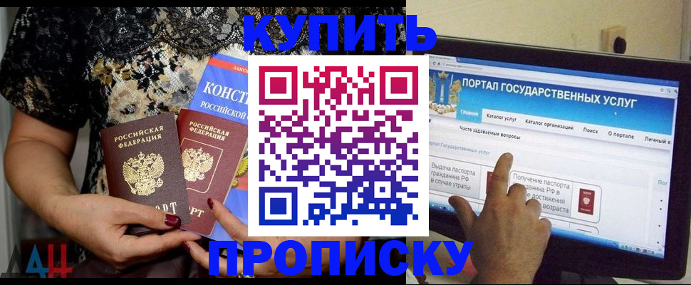 временная регистрация законно в Смоленской области