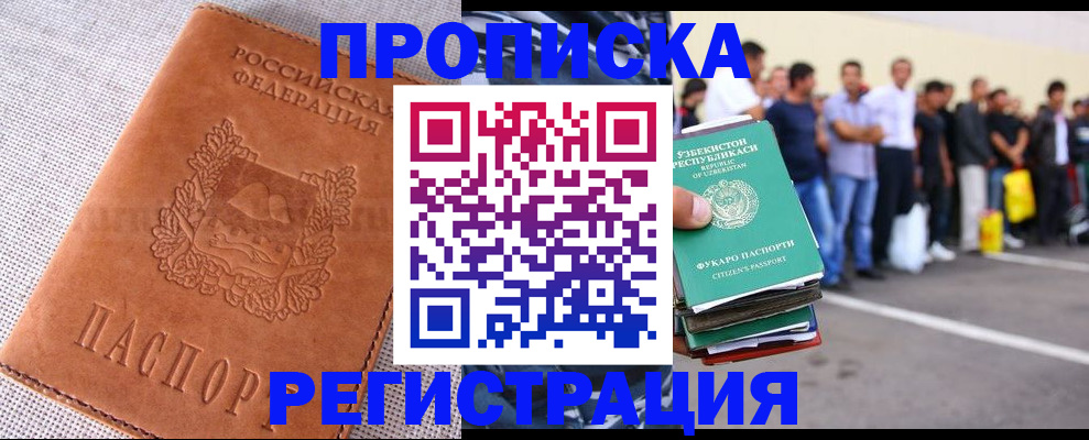 прописка паспорт в Смоленской области