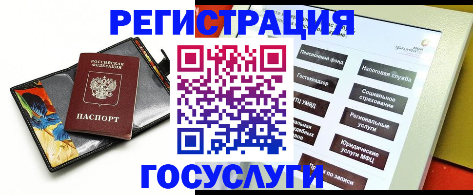 прописка гарантия в Смоленской области