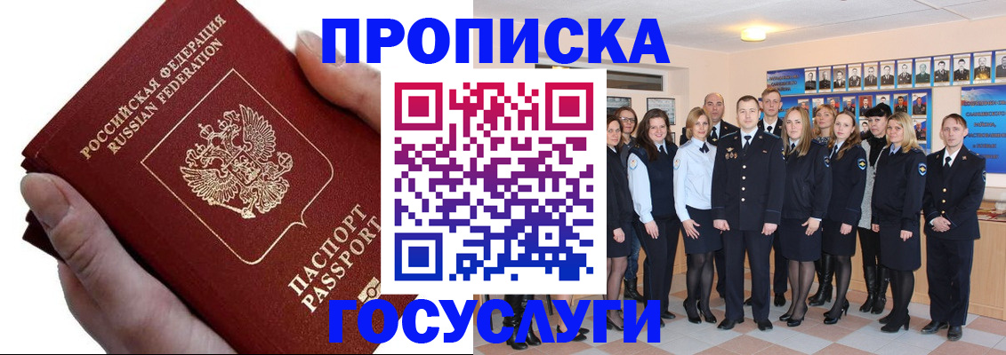 регистрация в Смоленской области