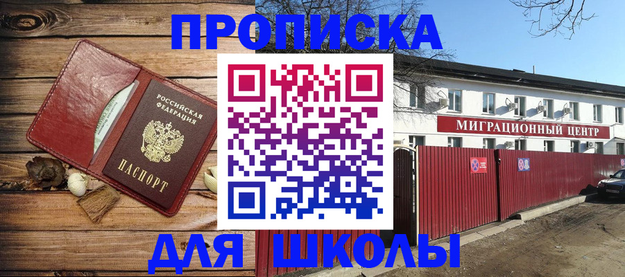 временная регистрация гарантия в Смоленской области